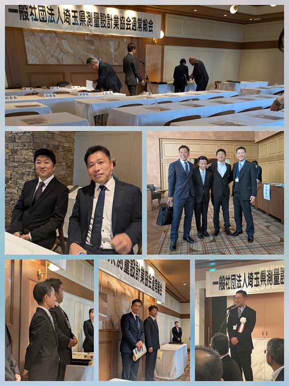 （一社）埼玉県測量設計業協会　第55回　通常総会 | その他