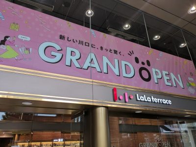 恥ずかしいので控えめに撮りました