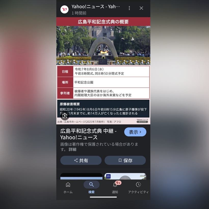 Yahooニュースより