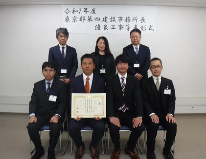 ㊗　令和7年度東京都第4建設事務所長優良工事表彰　授賞(^^)/ | その他