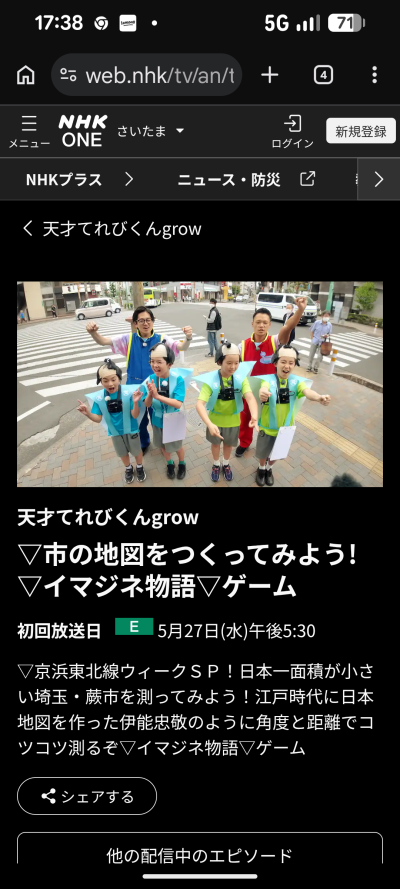 NHK公式ホームページより