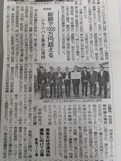 埼玉建設新聞より