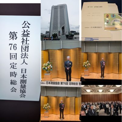 協会会長・地理院長・全測連会長のあいさつ
