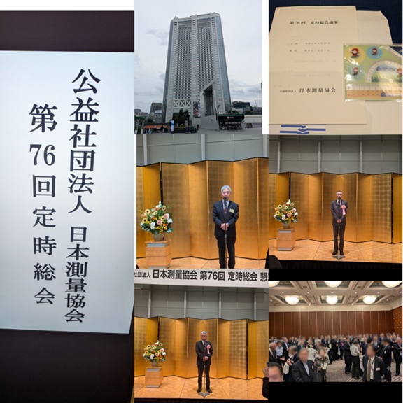 協会会長・地理院長・全測連会長のあいさつ