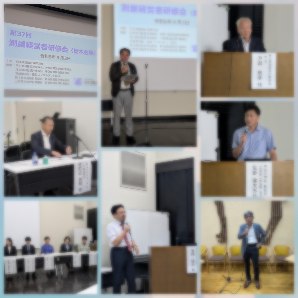 経営者研修会 （本人許可ないためぼやかしました）